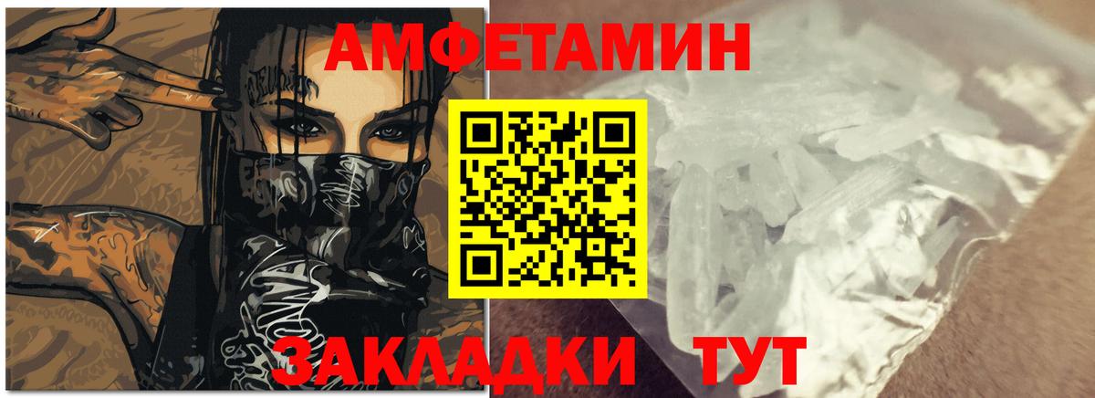 Амфетамин Розовый Владимир