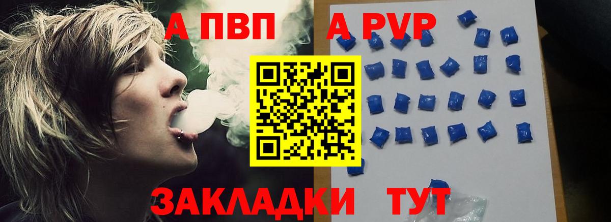 Alfa_PVP VHQ  Вход с VPN  Alfa_PVP Соль  Владимир  Alpha-PVP Соль 