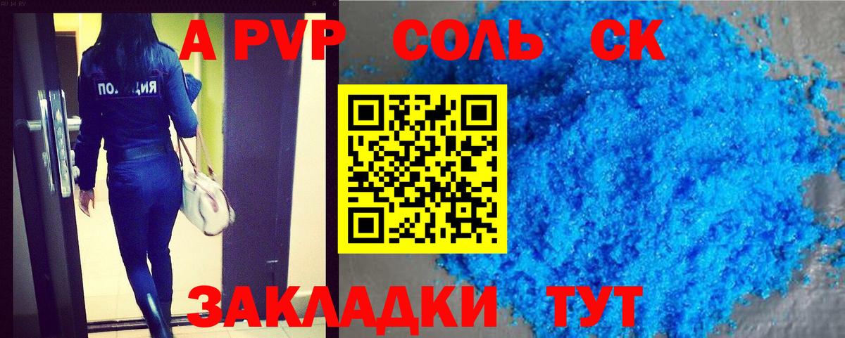 A PVP VHQ  Alpha-PVP мука  Владимир 