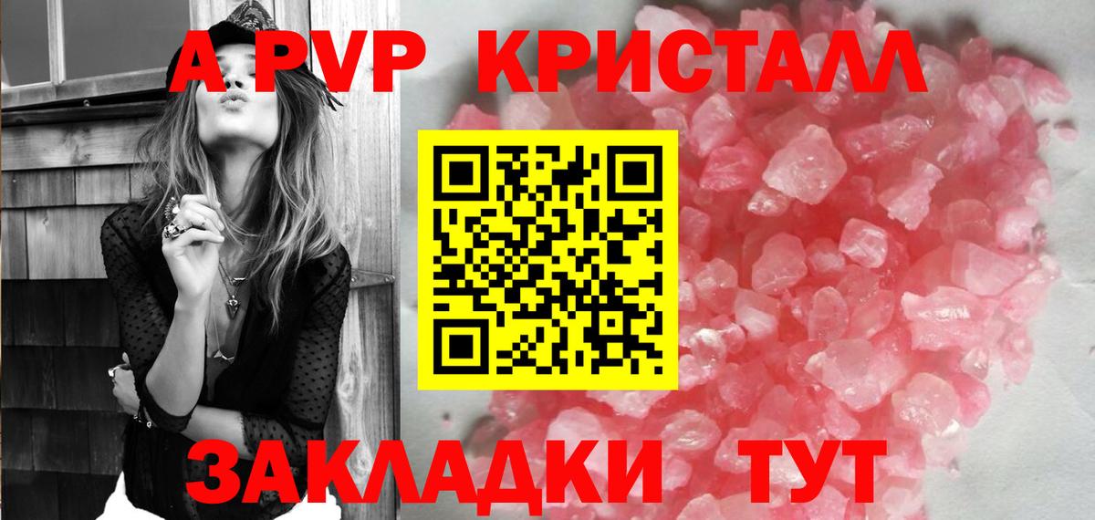 A-PVP мука Владимир