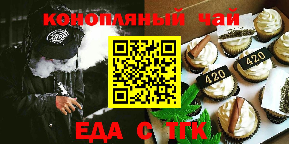 Canna-Cookies конопля  Вход с VPN  Владимир 