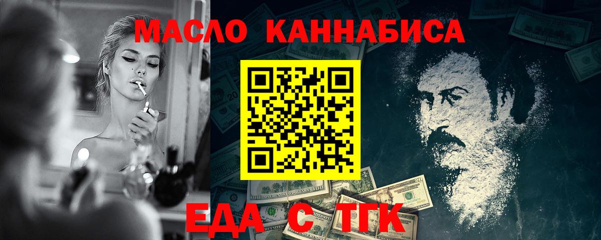 Печенье с ТГК конопля  Владимир 