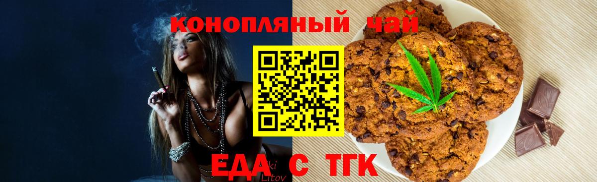 Еда ТГК марихуана Владимир