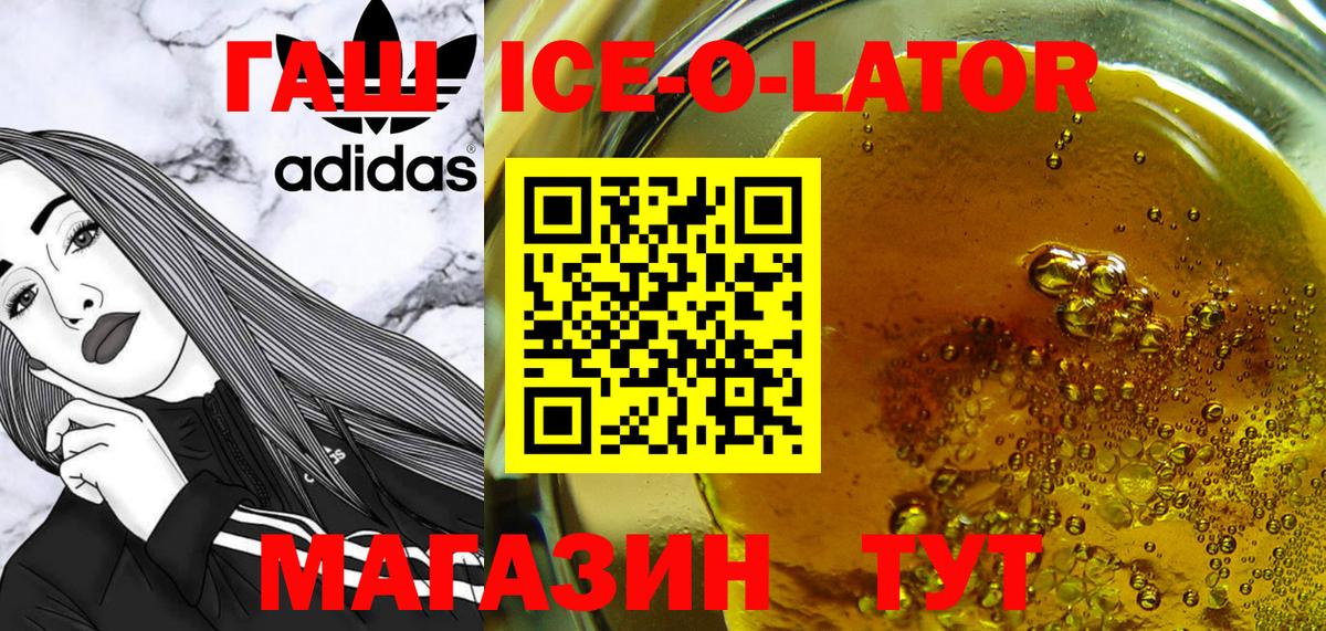 Владимир  наркота  Вход с VPN  ГАШ Ice-O-Lator  ГАШИШ 40% ТГК 
