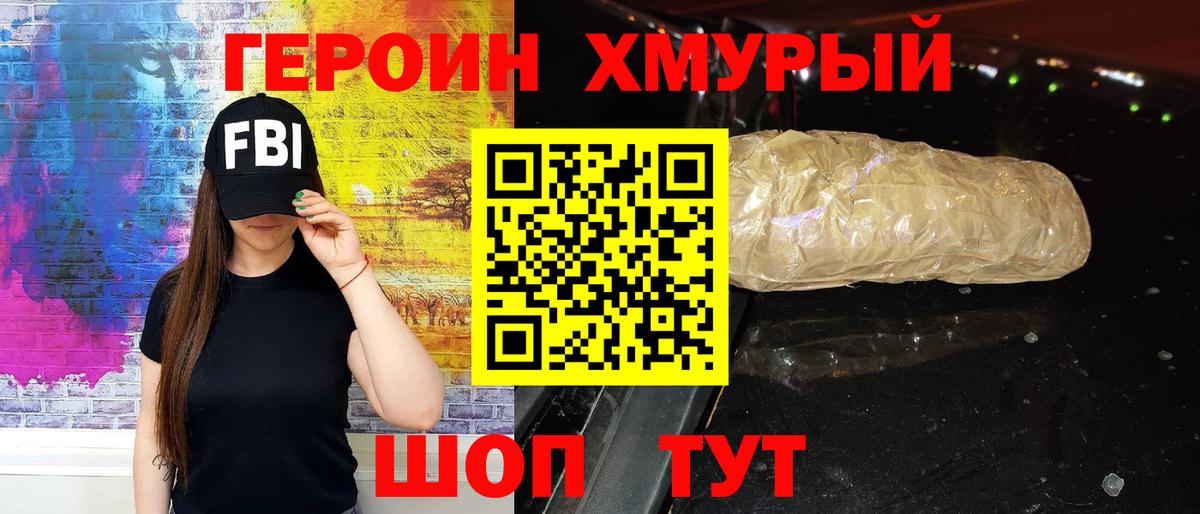 ГЕРОИН афганец  ГЕРОИН  Владимир 