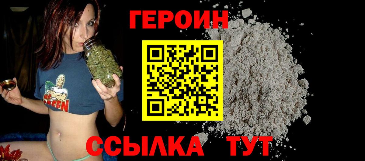 Владимир  Героин герыч  Вход с VPN 
