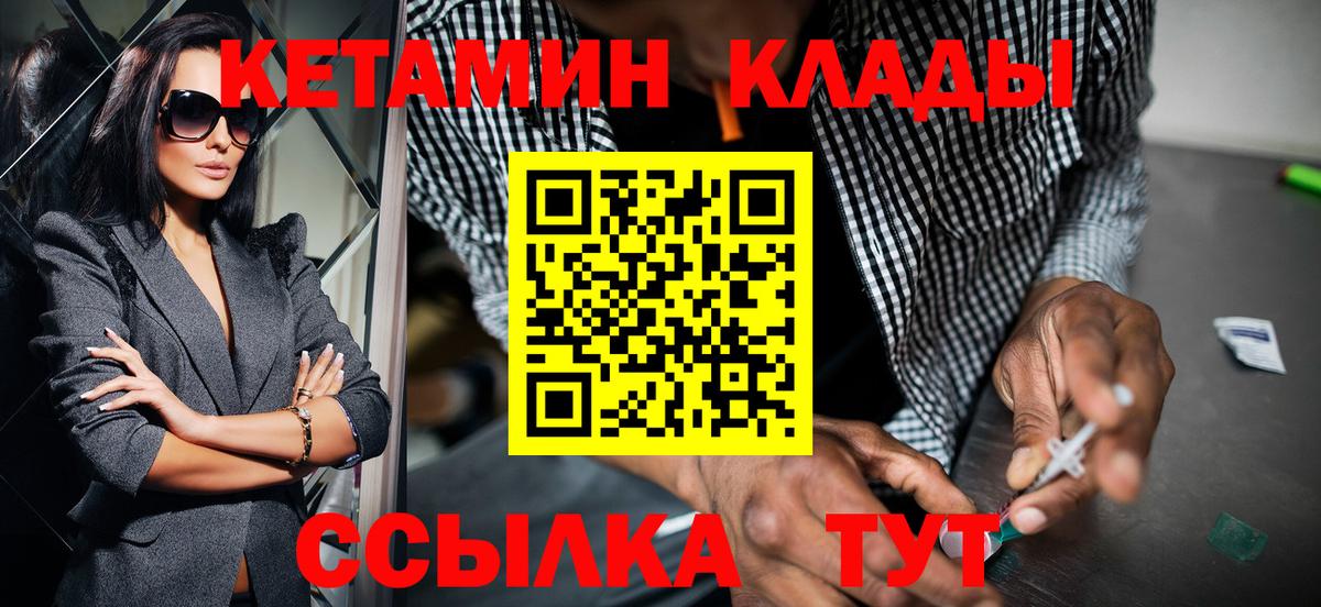 Владимир  Кетамин ketamine  Вход с VPN  Кетамин ketamine 