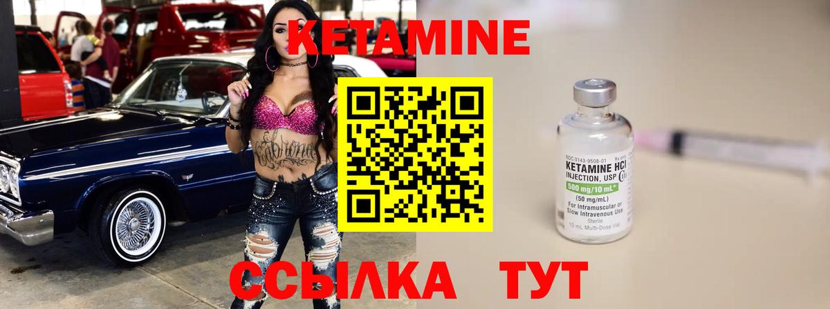 КЕТАМИН ketamine Владимир