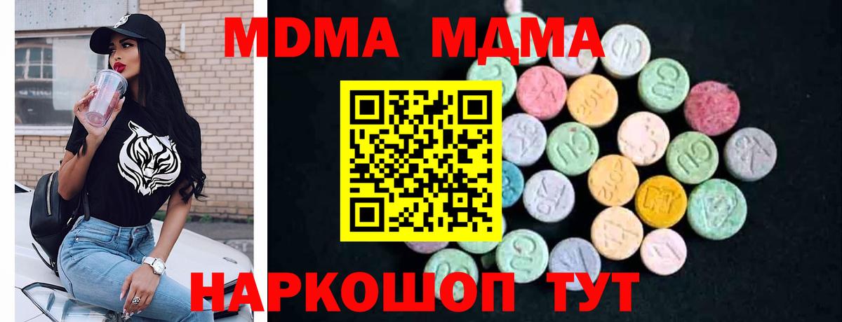 MDMA crystal  Вход с VPN  Владимир  MDMA  МДМА Molly 