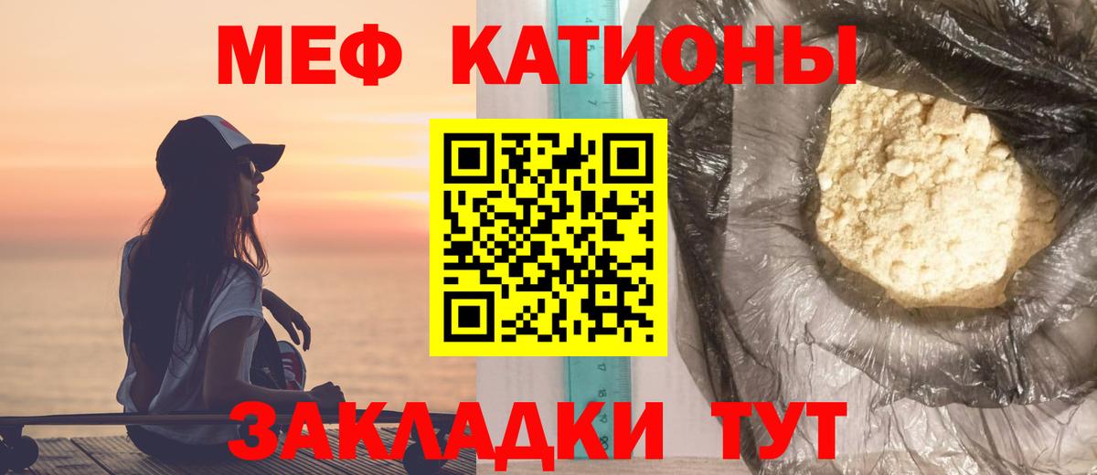Мефедрон  Меф мука  Меф  Владимир  МЯУ-МЯУ mephedrone  Вход с VPN 