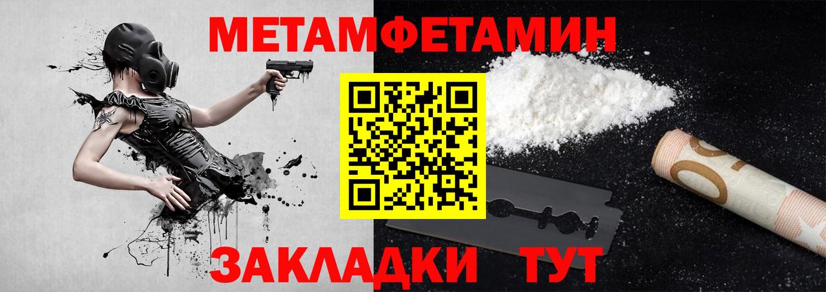 Метамфетамин Декстрометамфетамин 99.9%  Вход с VPN  Метамфетамин Декстрометамфетамин 99.9%  Владимир 