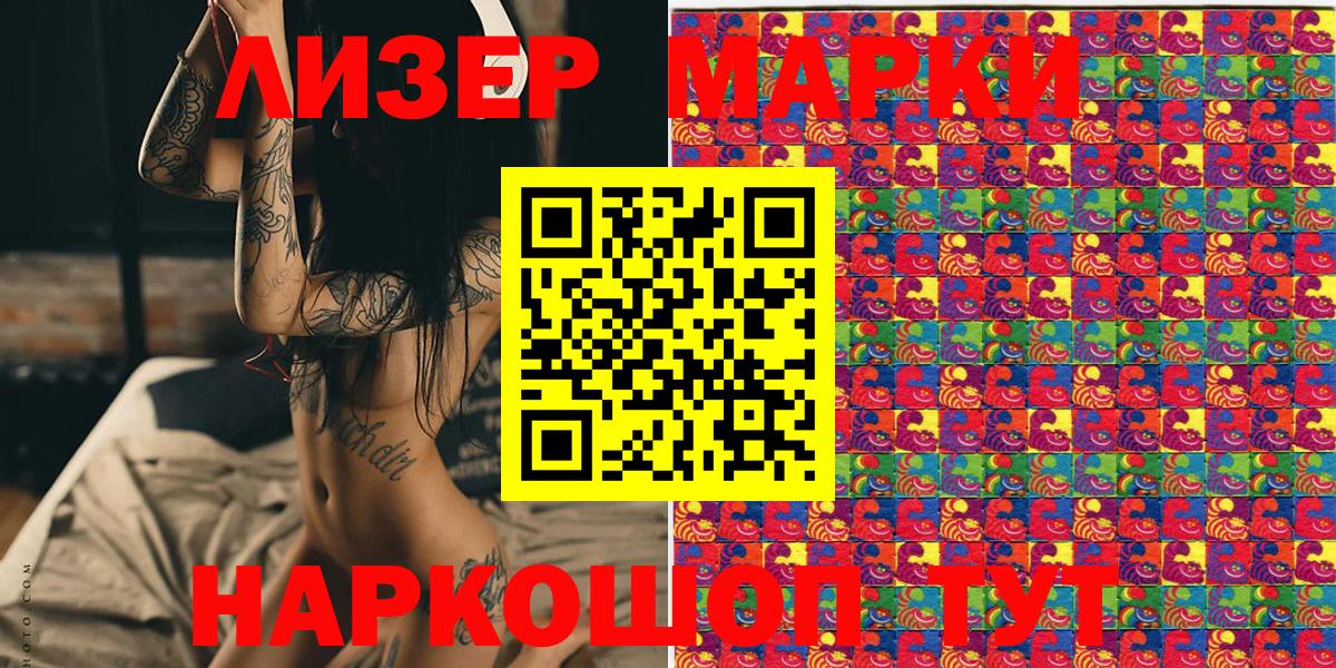 Наркотические марки 1,5мг Владимир