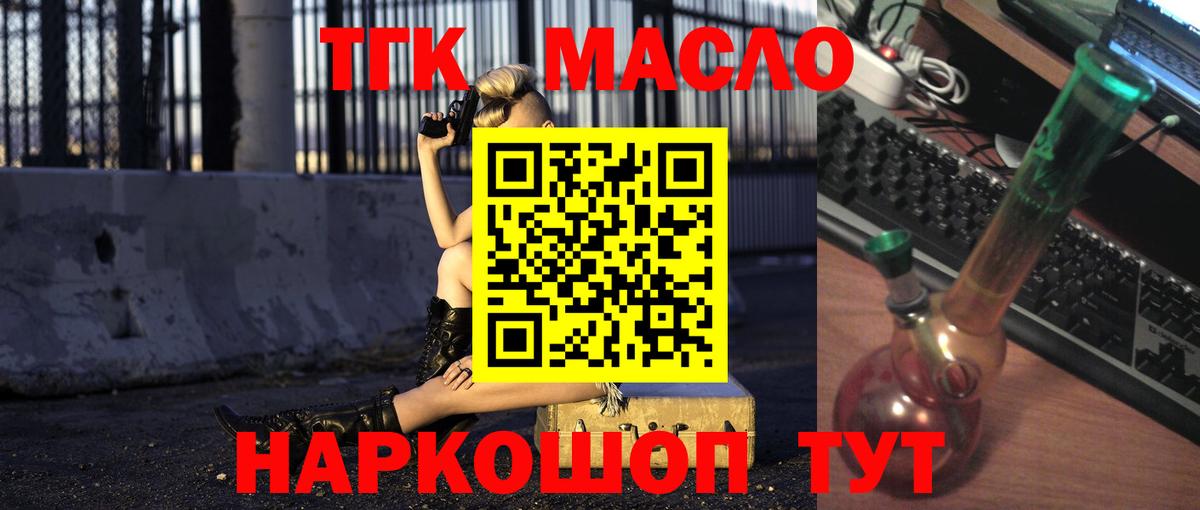 ТГК концентрат  сколько стоит  mega   ТГК вейп с тгк  Владимир 