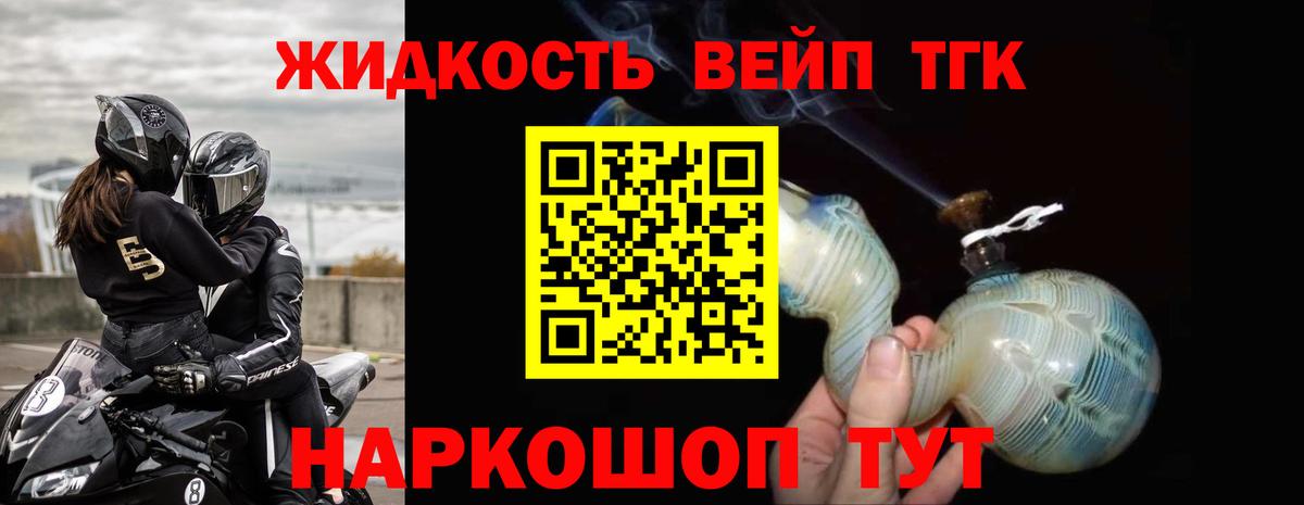 Дистиллят ТГК вейп Владимир